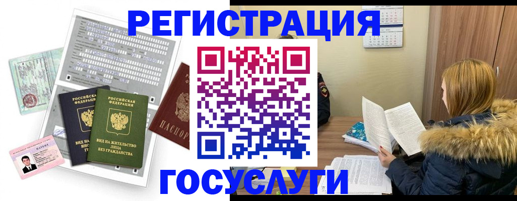 купить прописку в Осинниках