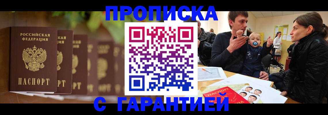 временная регистрация госуслуги в Осинниках