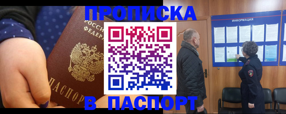 регистрация для школы в Осинниках