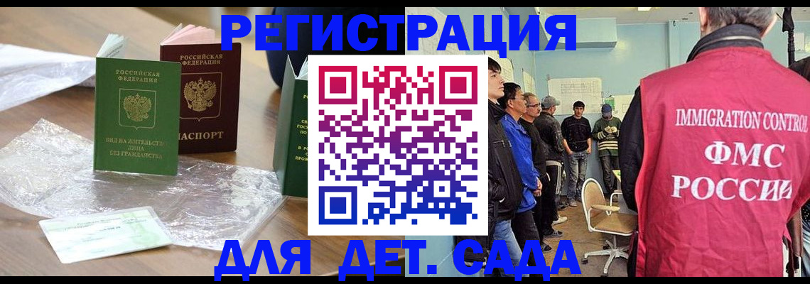 прописка в Осинниках