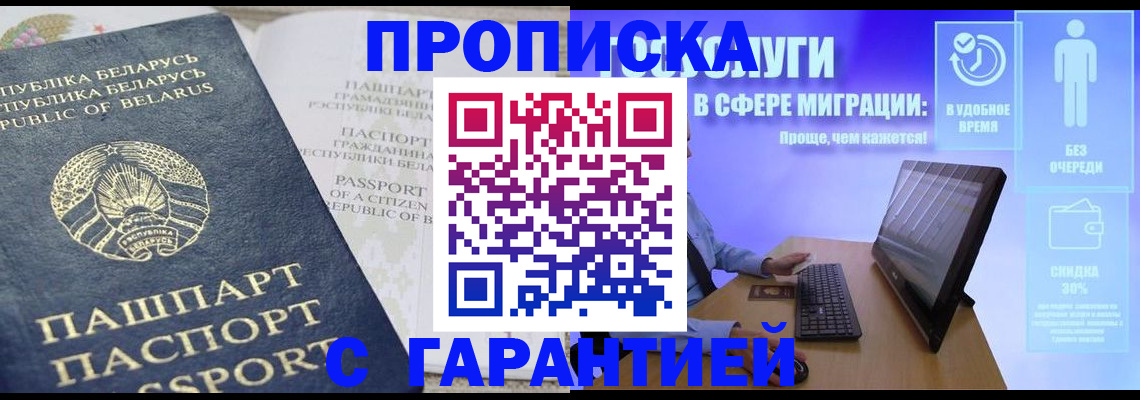 прописка иностранных граждан в Осинниках