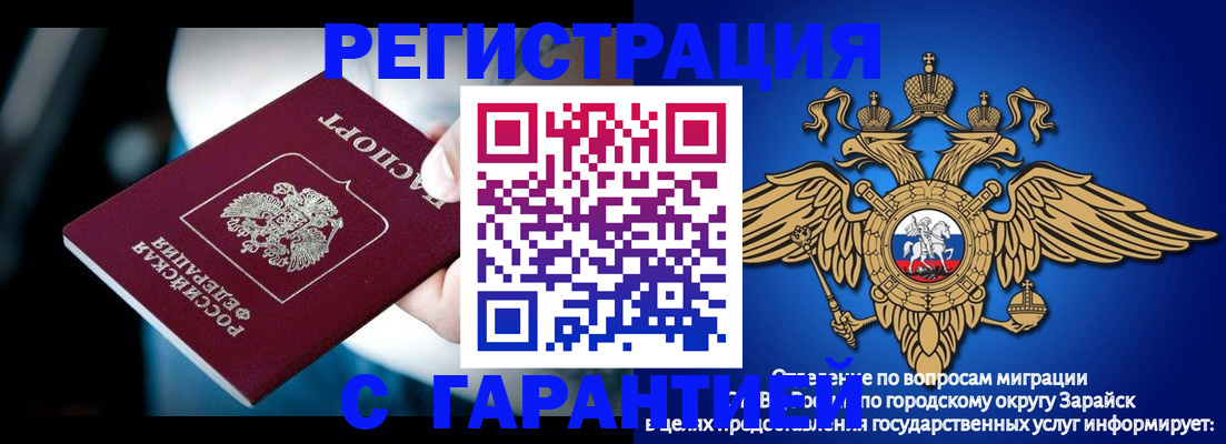 прописка ребенка в Осинниках